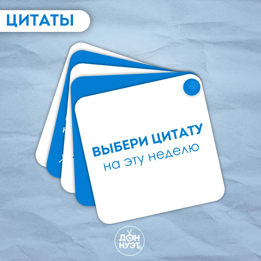 Какая твоя цитата недели ?🌟
