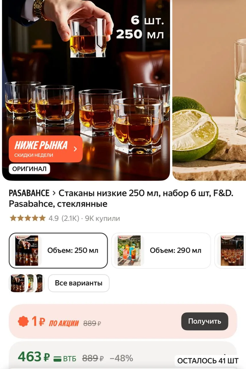 https://market.yandex.ru/cc/BExhyS?erid=5jtCeReNx12oak2rUYKggNV