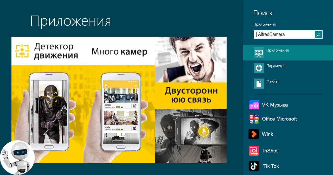 AlfredCamera Pro v2026.3.1