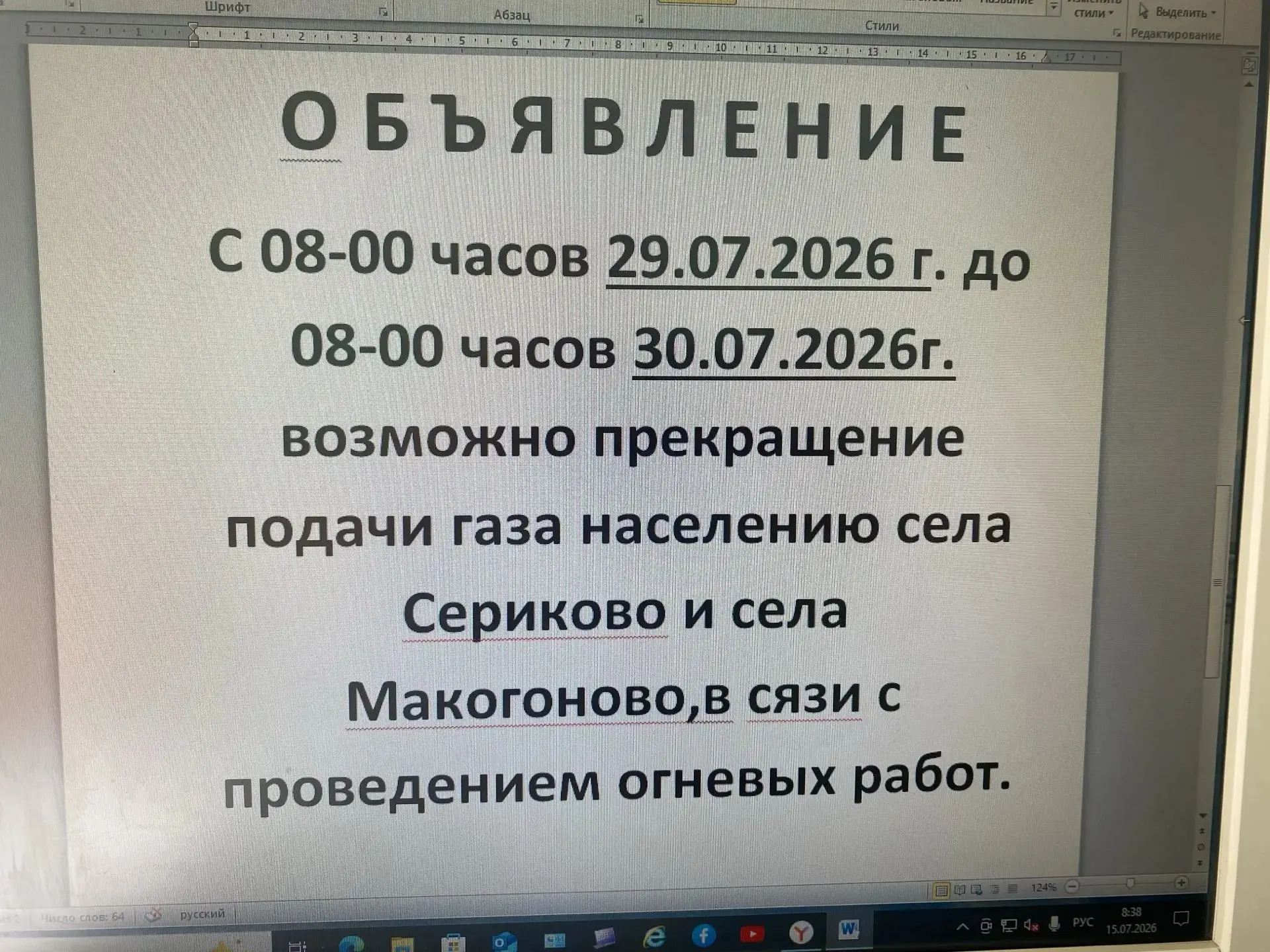 Медиа публикации