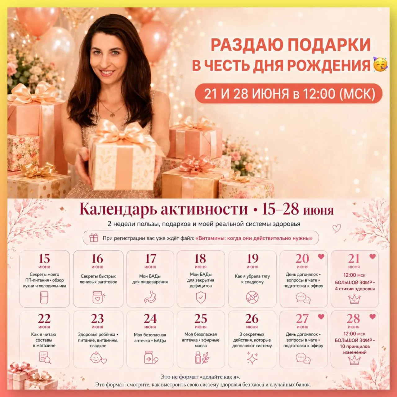 ЗАБИРАЙТЕ ВАШИ ПОДАРКИ В ЧЕСТЬ МОЕГО ДНЯ РОЖДЕНИЯ🎁

В этом году я решила открыть дверь туда, куда о