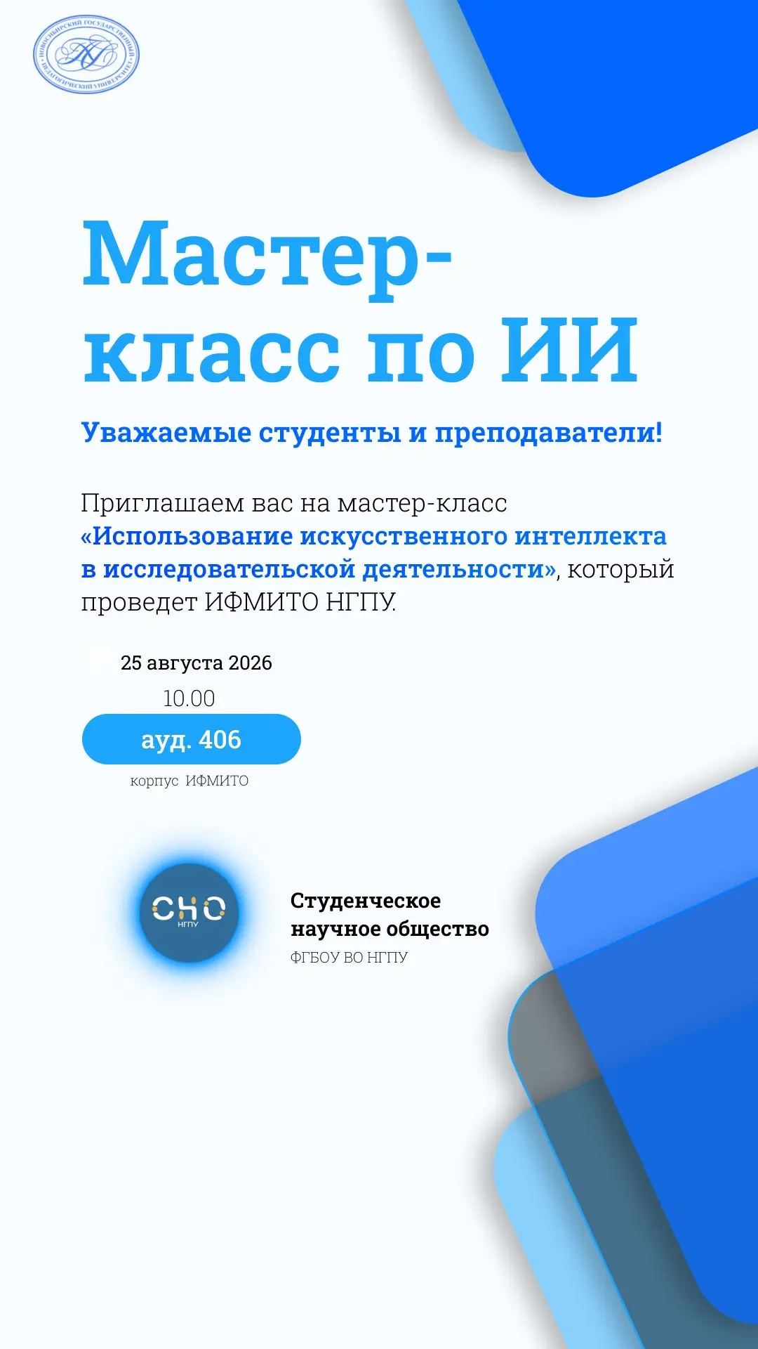 🤖🔬 Хотите научиться использовать искусственный интеллект в научных исследованиях?