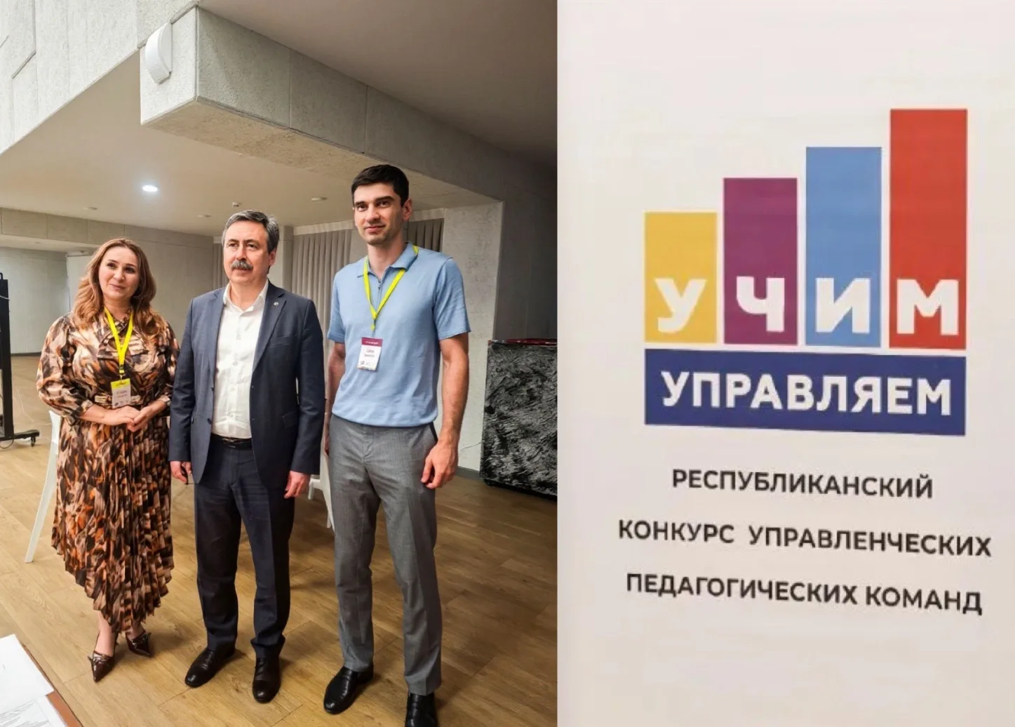 🎓 Конкурс «Учим! Управляем!» — 21–22 августа 2026 года, КБР 🎓