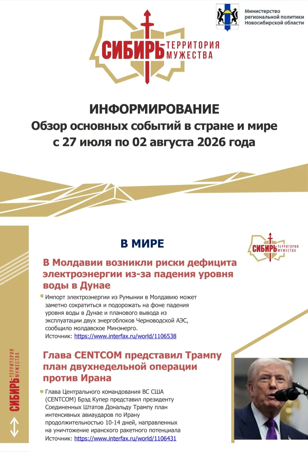Медиа публикации