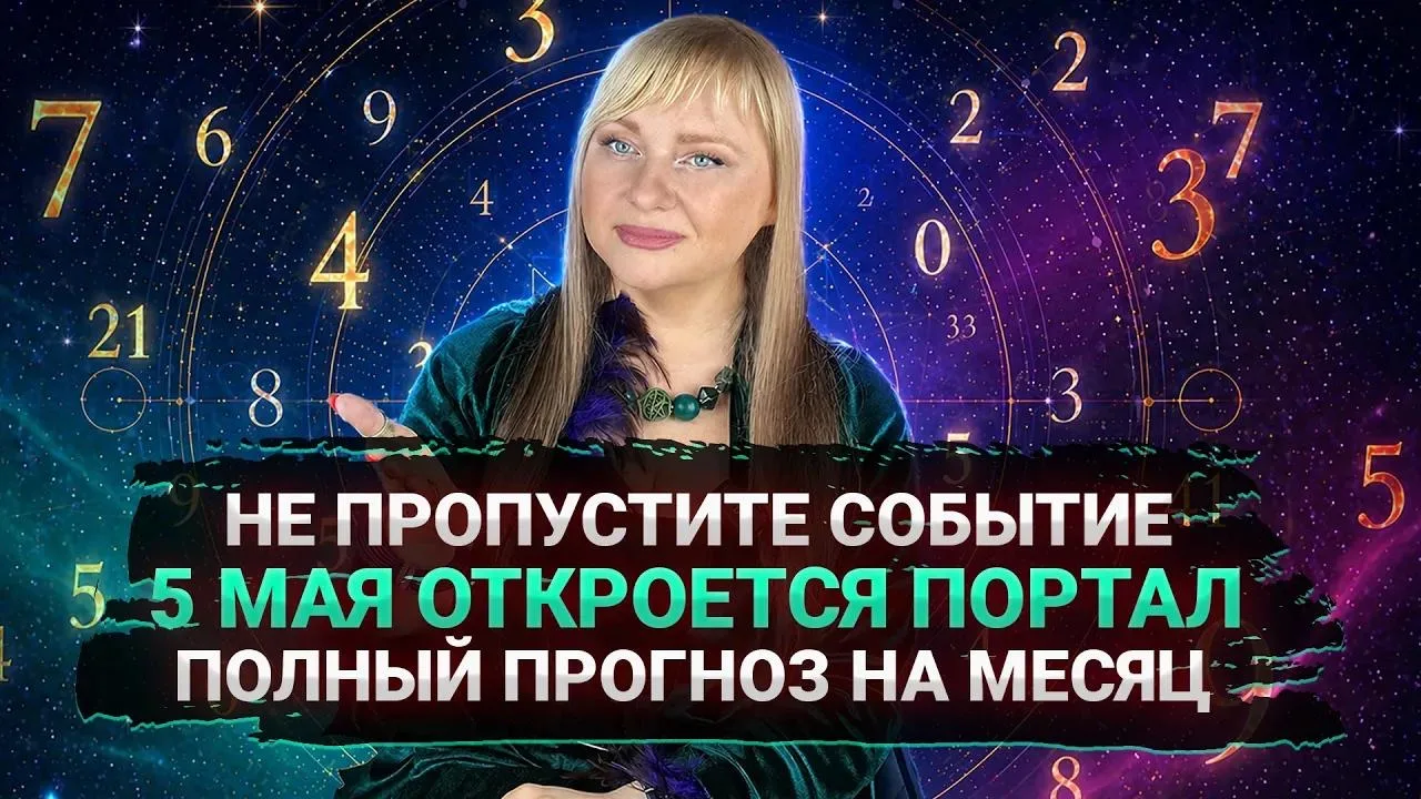 Мои дорогие, на канале вышел новый ролик. Там сжато и кратко рассказала, что нас ждёт в марте, про к