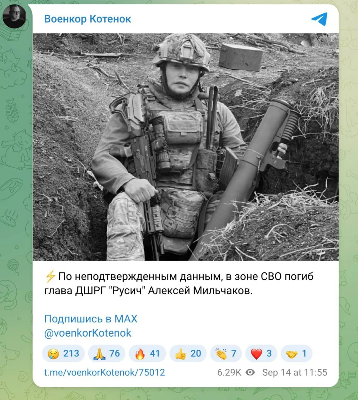 ❗️Командир ДШРГ «Русич» Алексей Мильчаков опроверг слухи о своей гибели, которые распро...