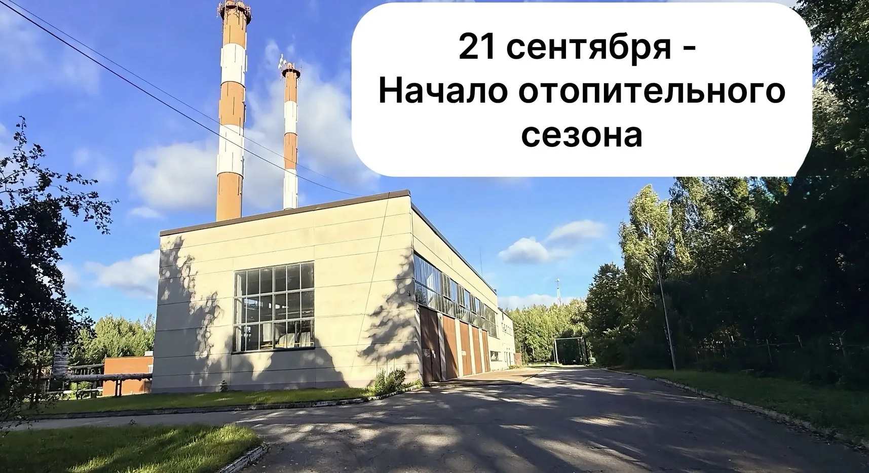 Подписал постановление о начале отопительного периода 2026–2027 годов в Володарском мун...