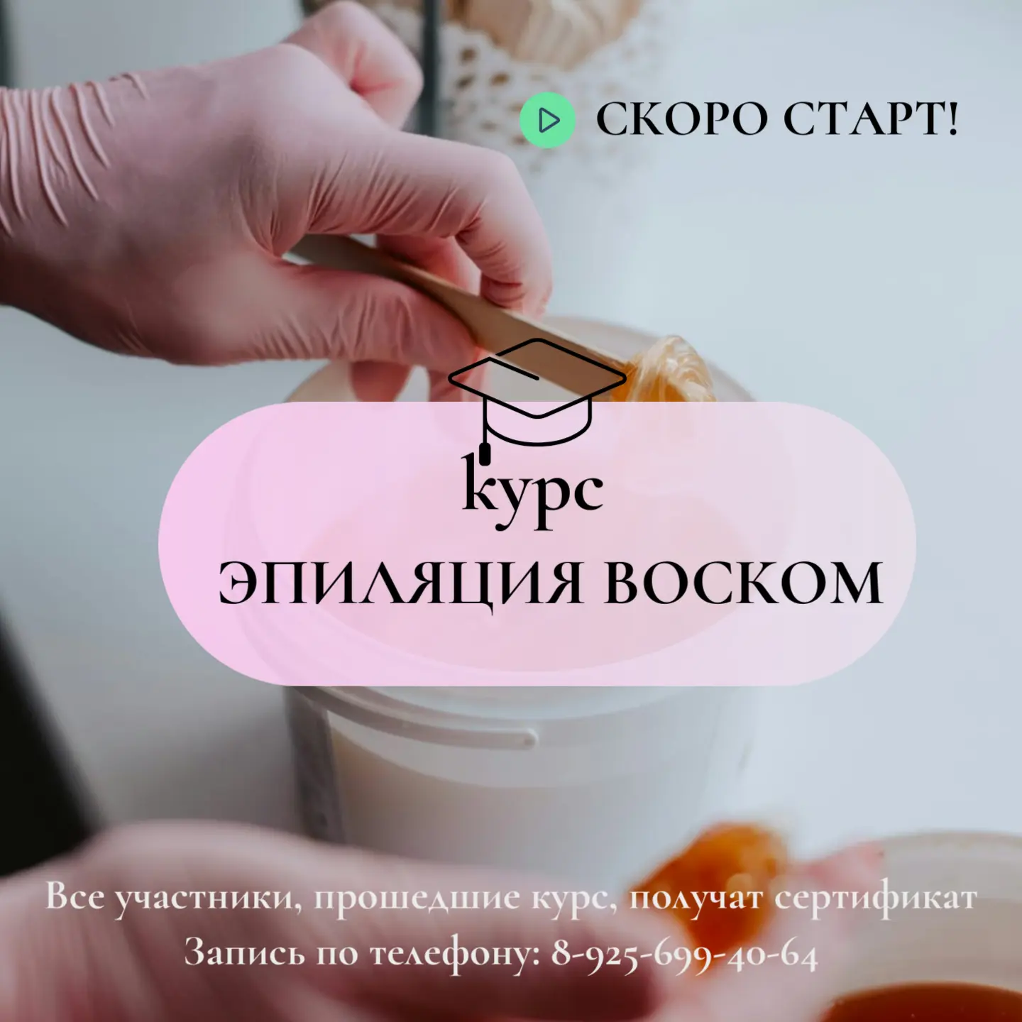 Наши курсы: