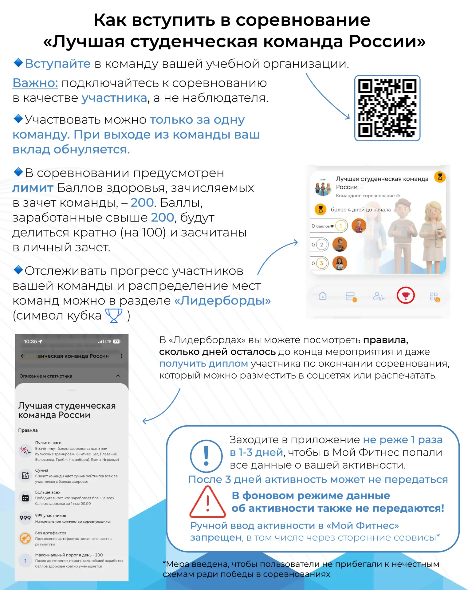 Студенты НГЛУ приглашаются к участию в соревновании «Лучшая студенческая команда России», которое пр