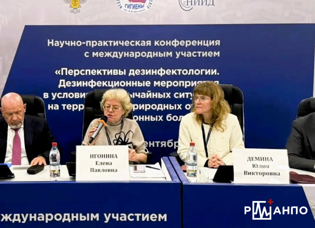 🥼Дезинфекция в условиях ЧС: исследования РМАНПО