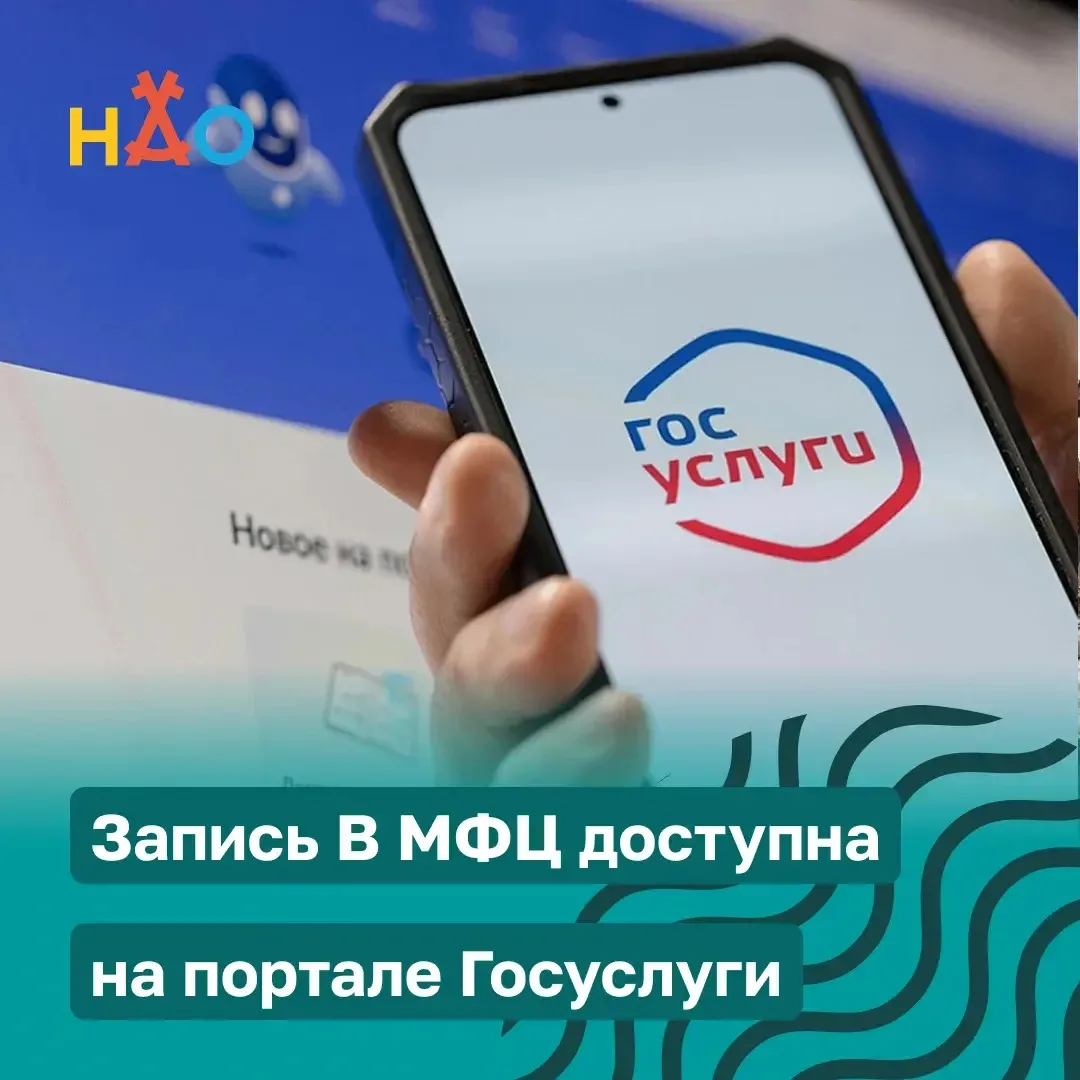 Жители и гости региона могут записываться на приём в многофункциональные центры непосре...