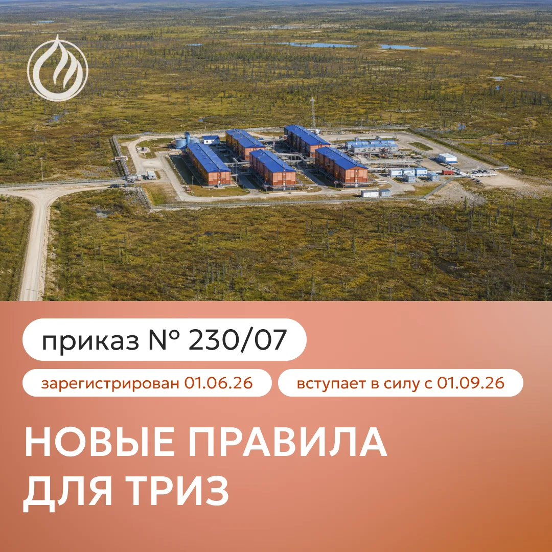 Приказ № 230/07: что меняется в работе с трудноизвлекаемыми полезными ископаемыми