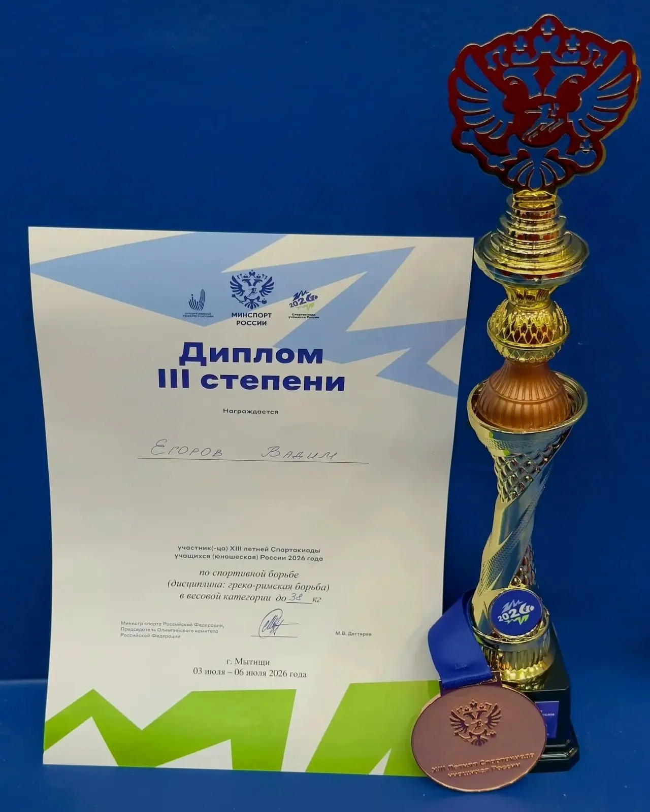 🤼‍  Вадим Егоров завоевал бронзу на Спартакиаде учащихся России