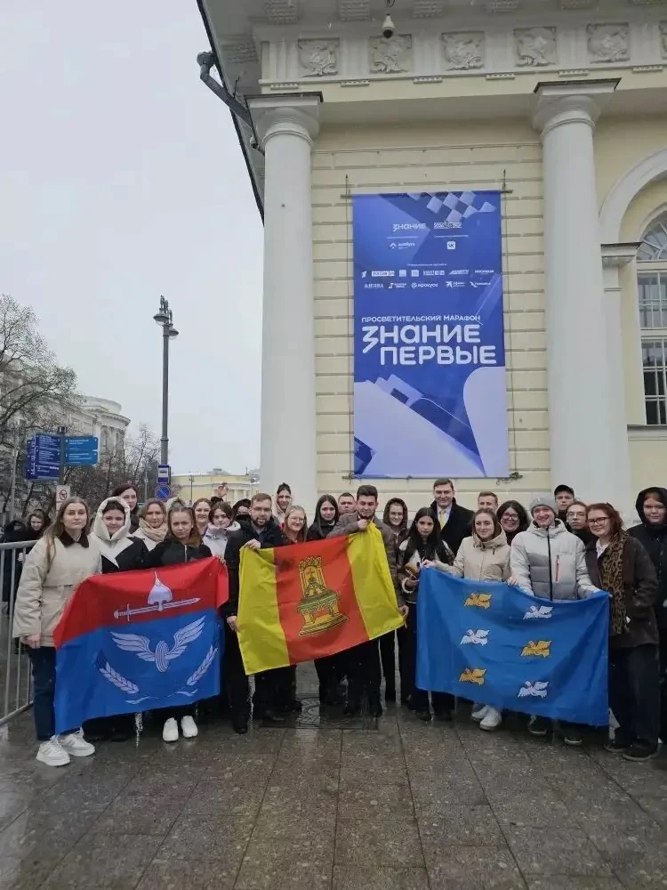Просветительский марафон «Знание.Первые»  👩🏼‍💼В составе официальной делегации Тверской области в про
