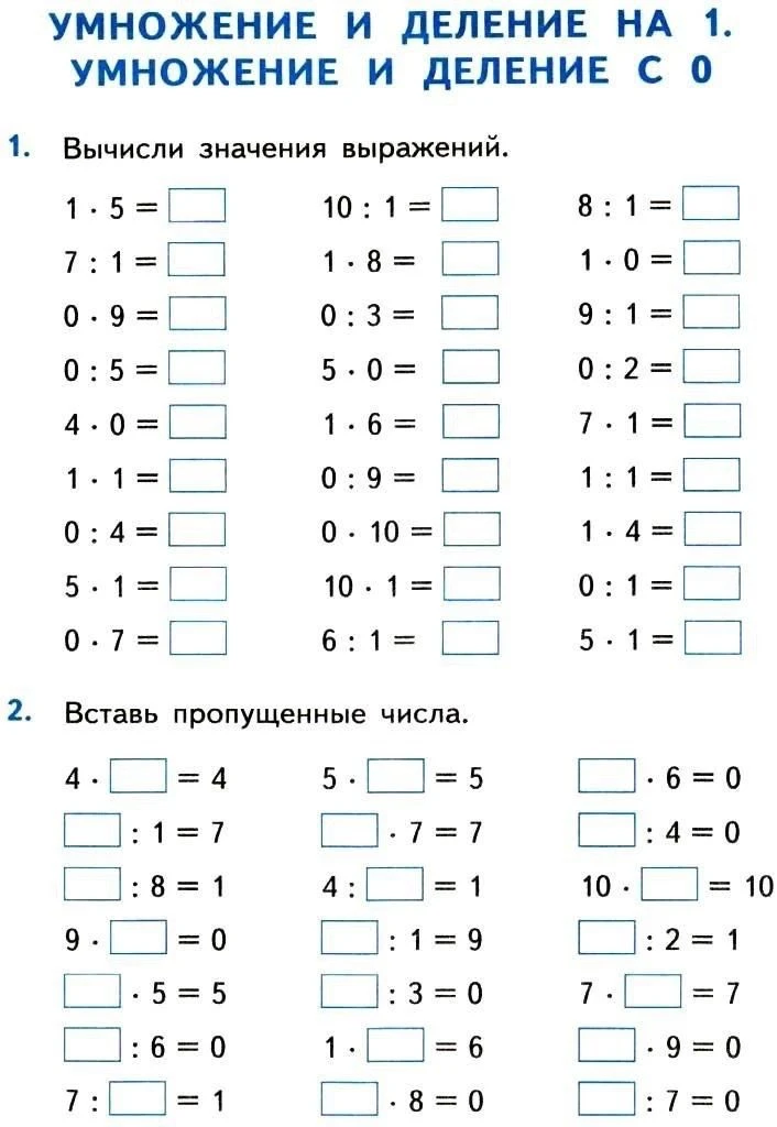 2-3 класс