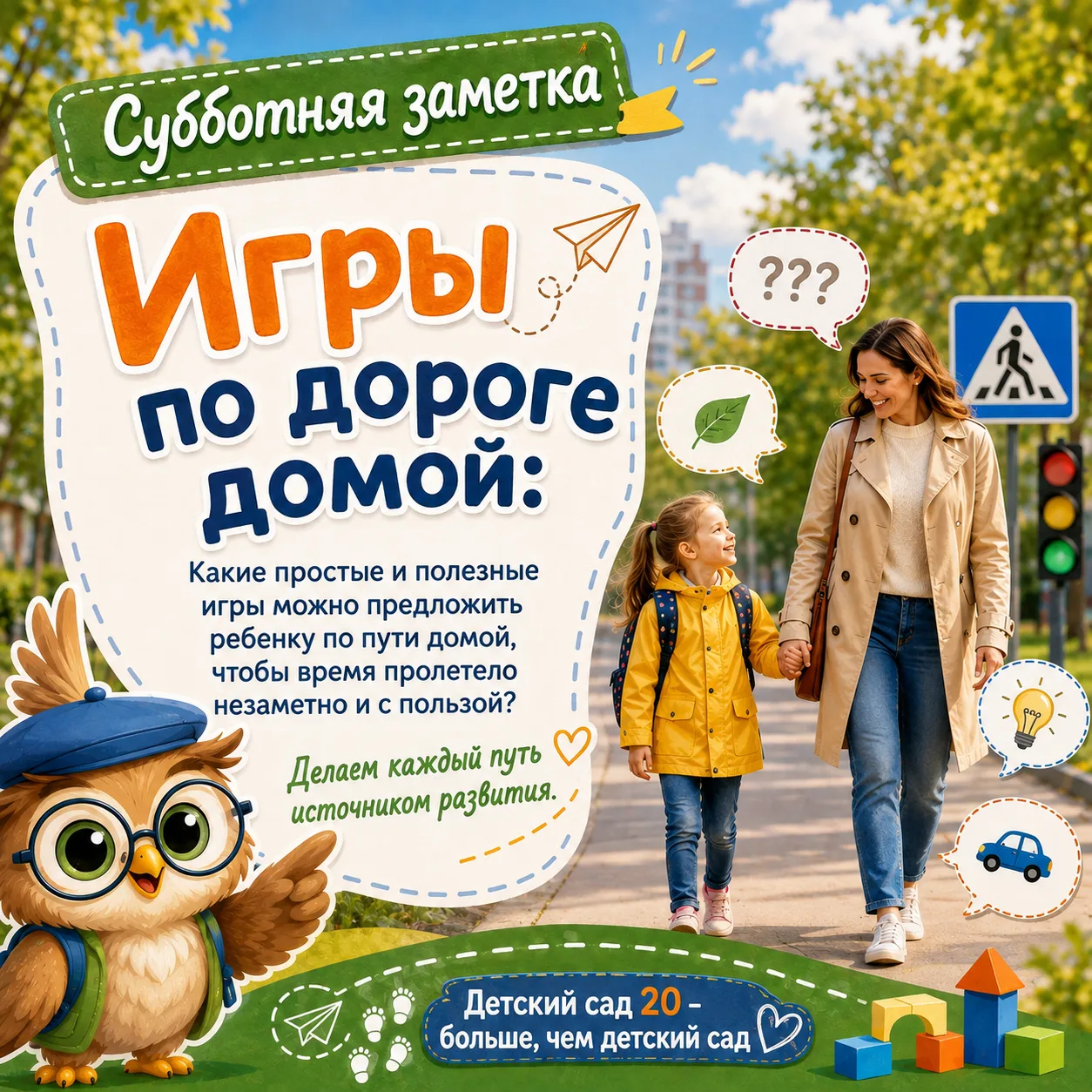 🌟 Субботняя заметка для родителей дошкольников 🌟