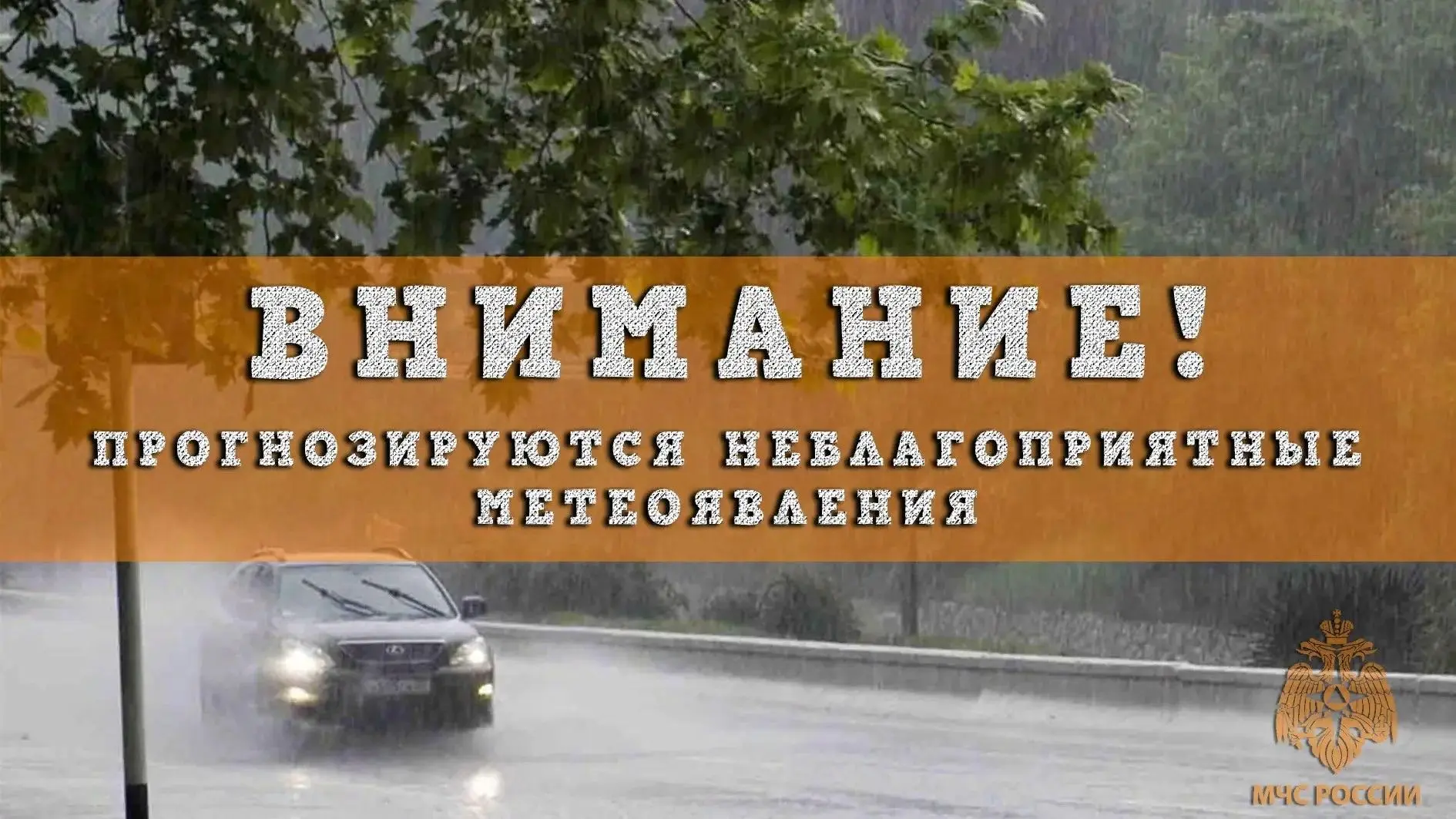 ВНИМАНИЕ!