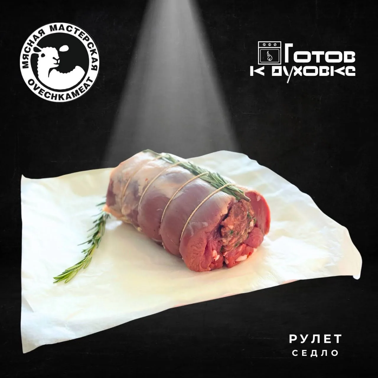 РЕСТОРАН 🍽 ДОМА