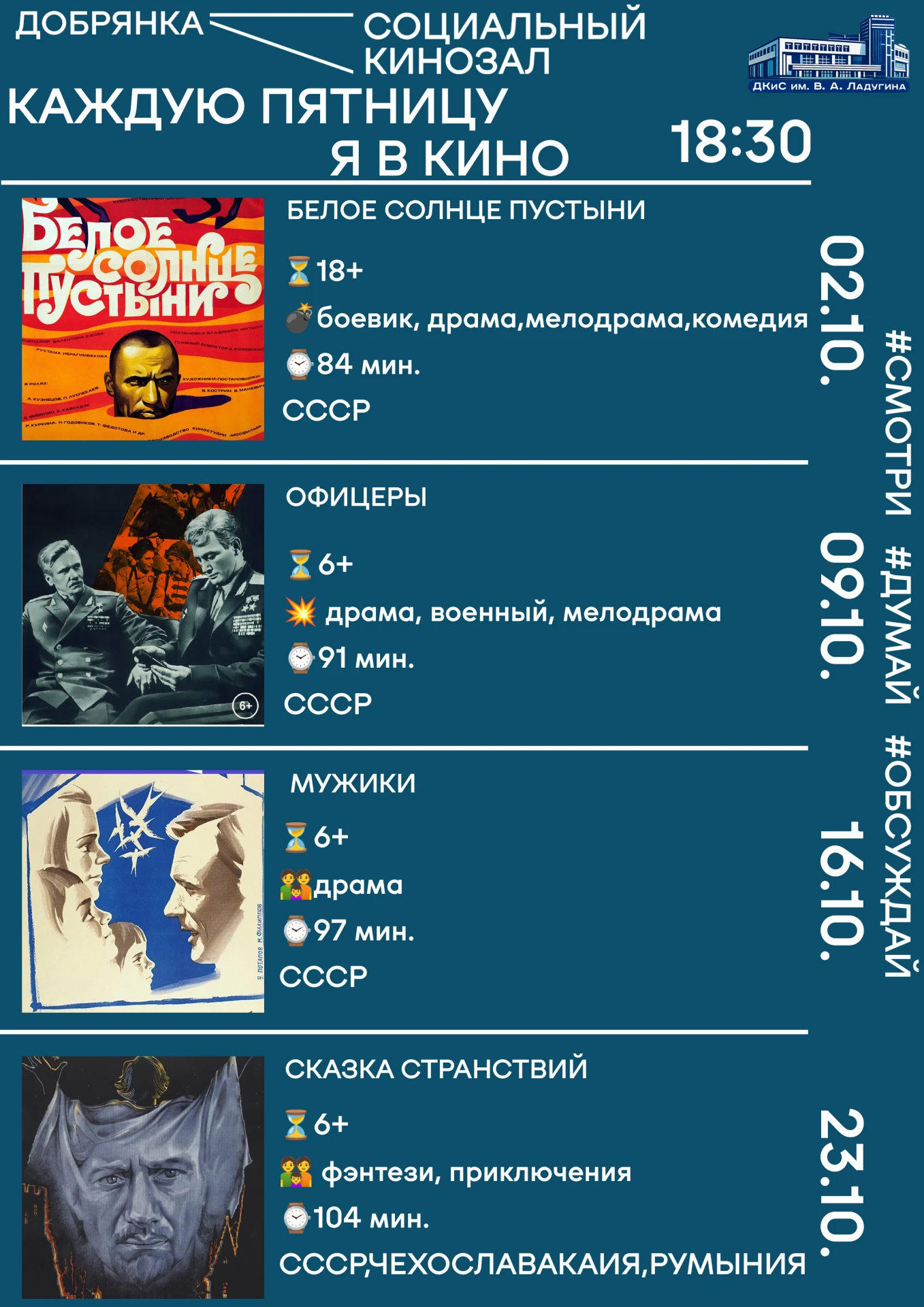 🎬 КАЖДУЮ ПЯТНИЦУ Я В КИНО🎬
