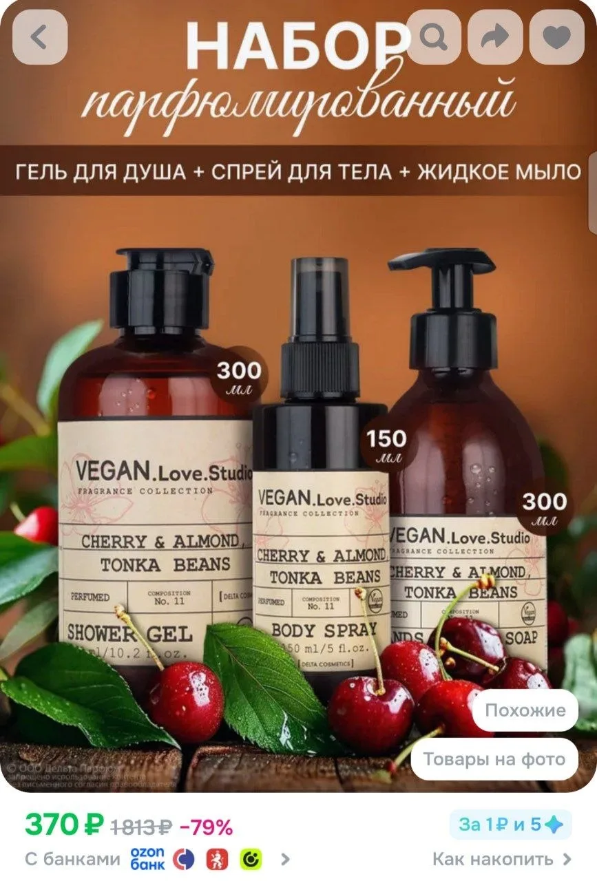 ⁣⁣⁣⁣⁣https://ozon.ru/t/mUM3X3B
