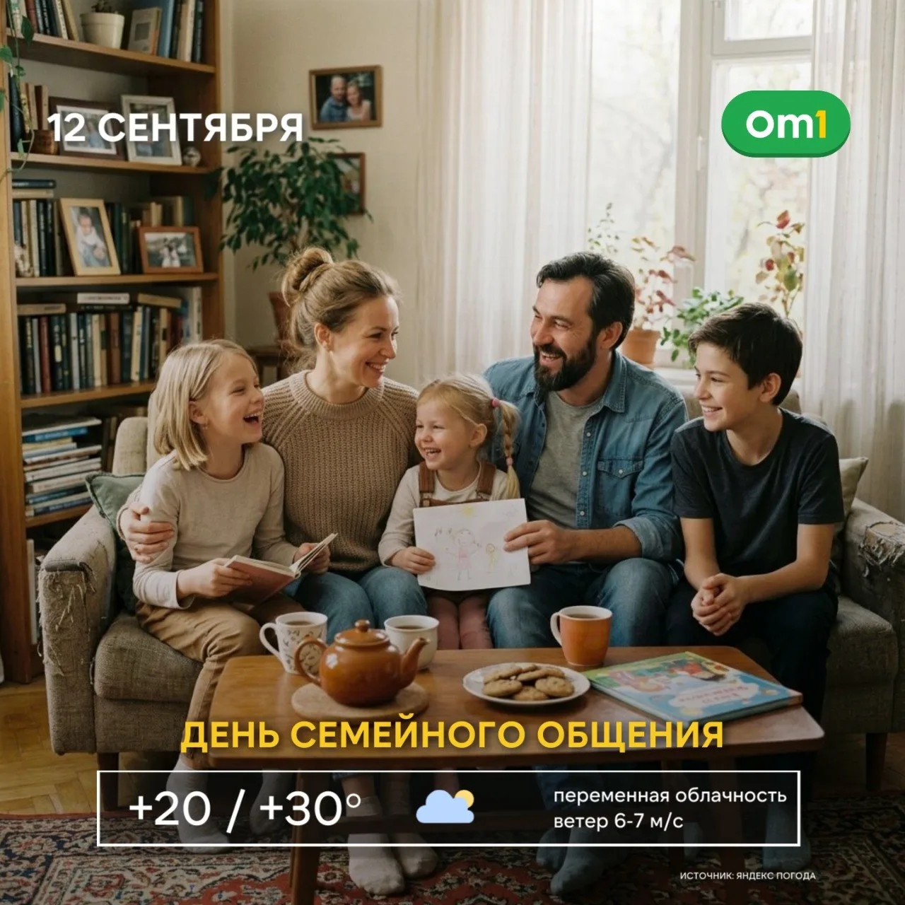 🌄 Доброе утро, Омск!