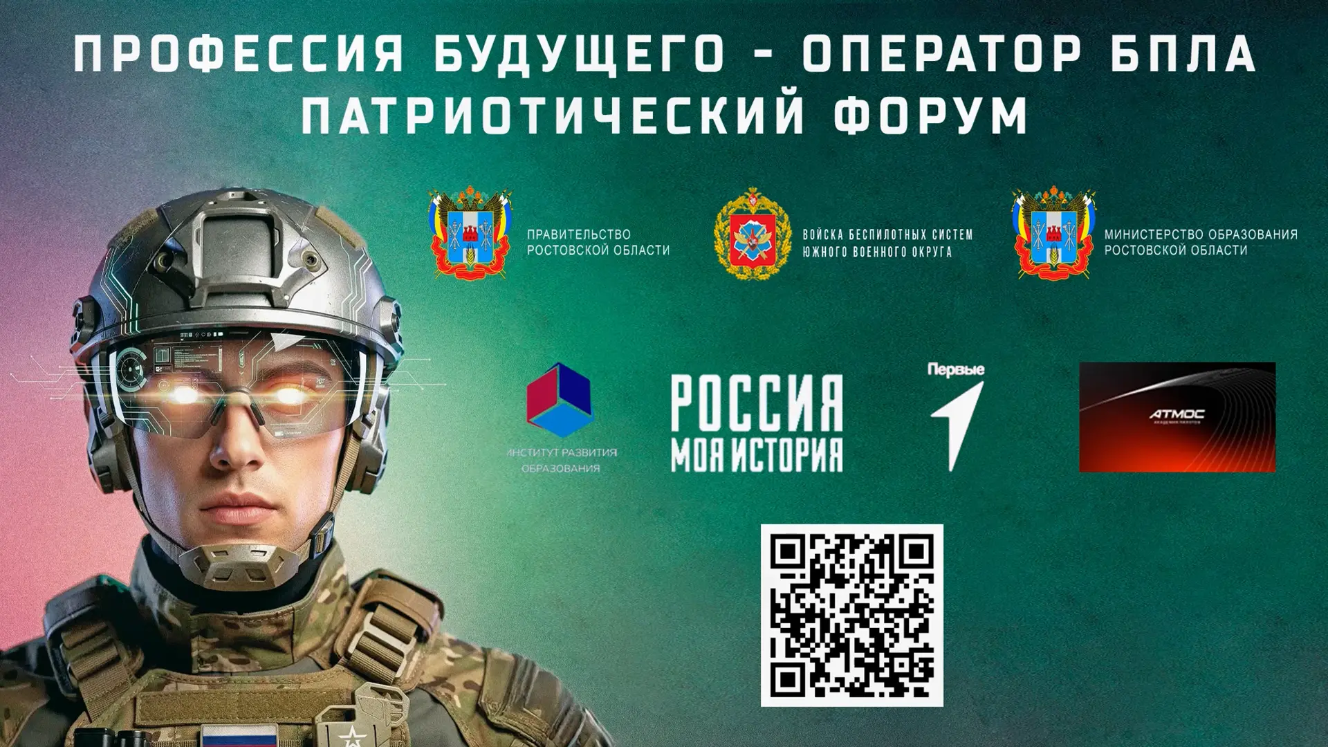 ⭐17 июня в актовом зале администрации Ахтубинского района представителями Южного военного округа про