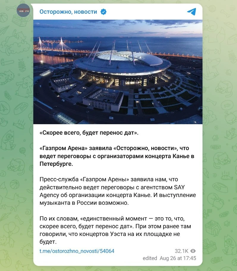 Концерт Канье Уэста в Петербурге все еще в игре. «Газпром Арена» подтвердила, что ведет...