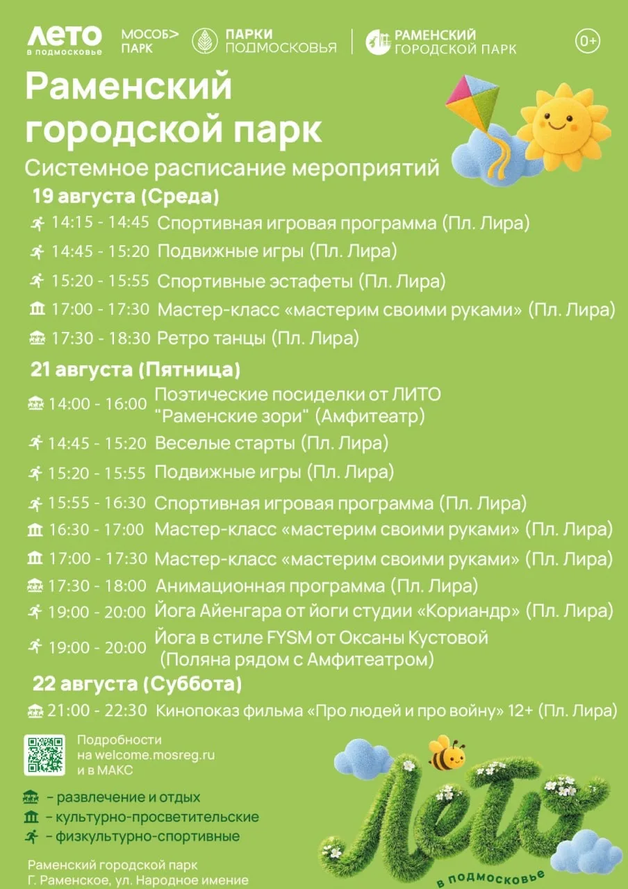 А мы напоминаем Вам о наших предстоящих активностях 👆🏻