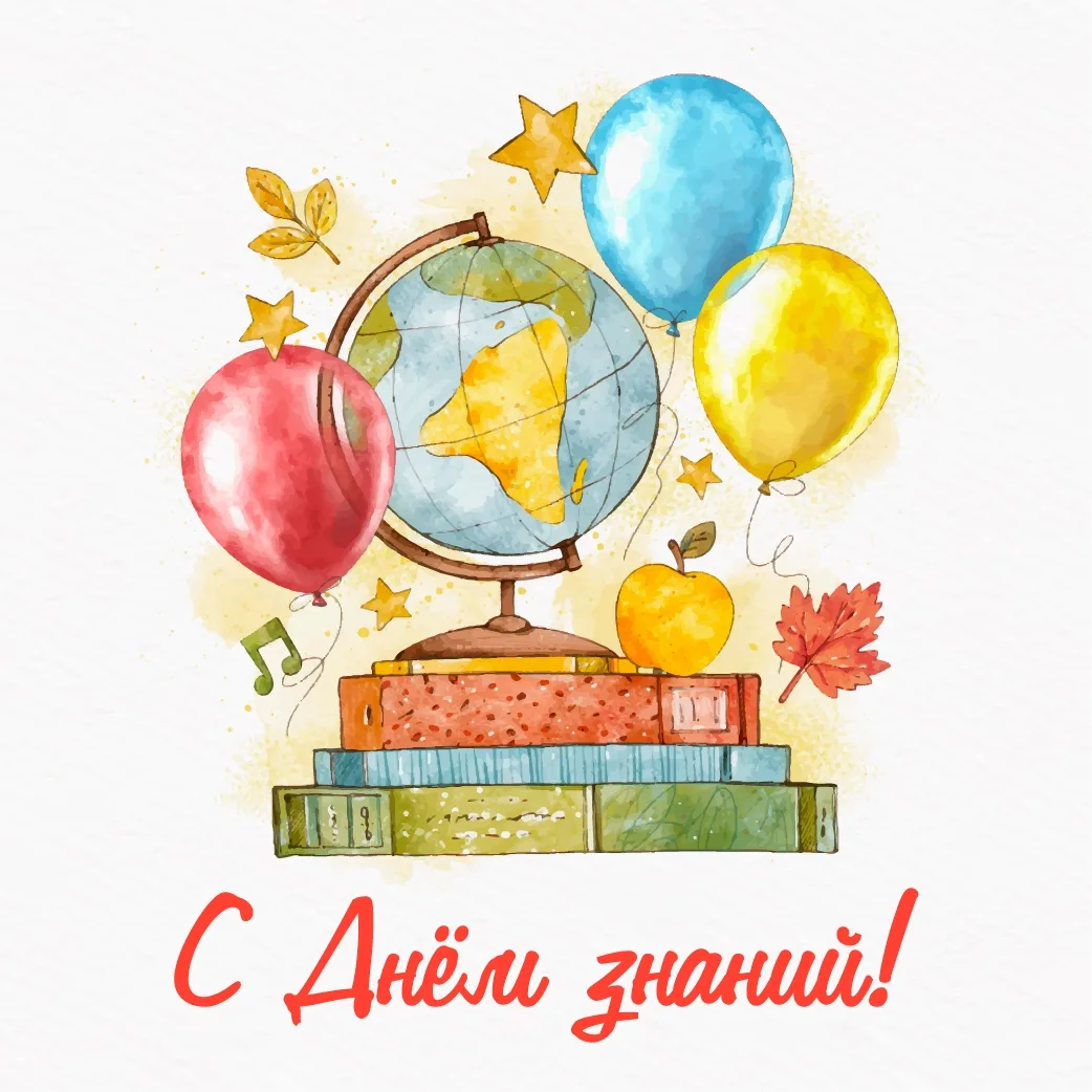 🎉 От всей души поздравляем педагогов, школьников, студентов и родителей с Днем знаний!...