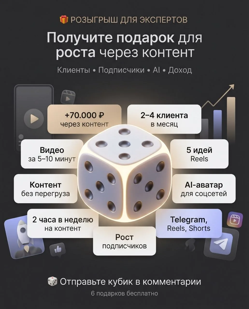 В пятницу запустил розыгрыш подарков в своём Telegram-канале, каждый из которых стоит о...