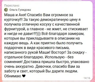 Оля, как же приятно читать ваш отзыв! Сижу и умиляюсь))) Куртка и правда крутая!