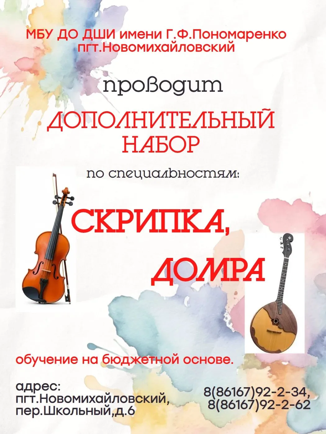 У вашего ребенка есть музыкальный талант? Самое время его раскрыть!