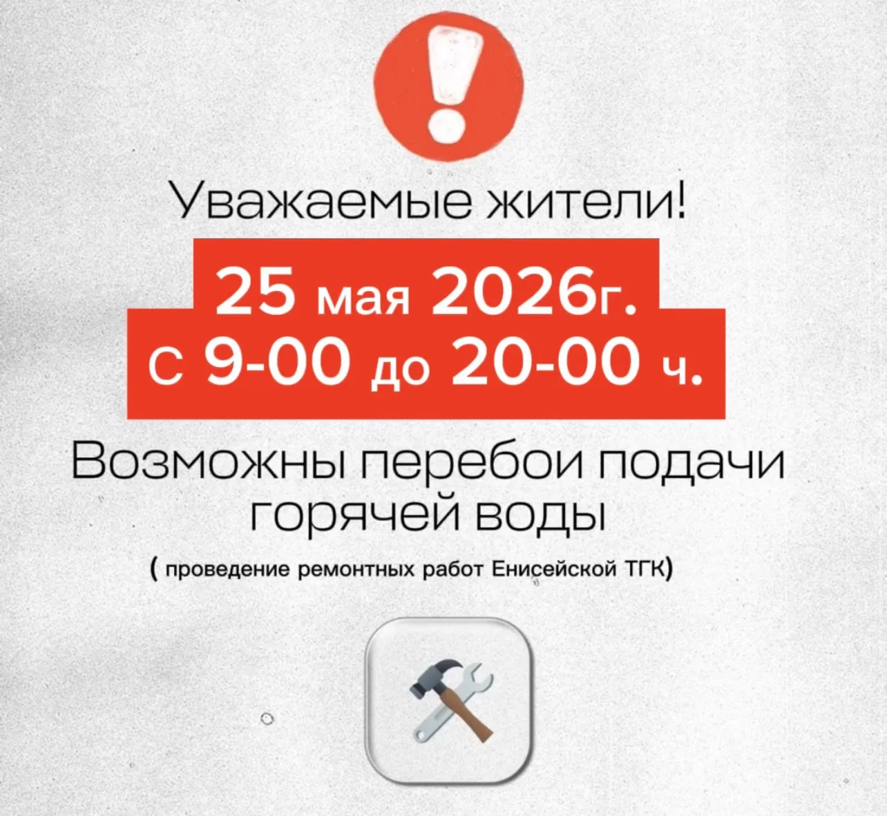 📢
