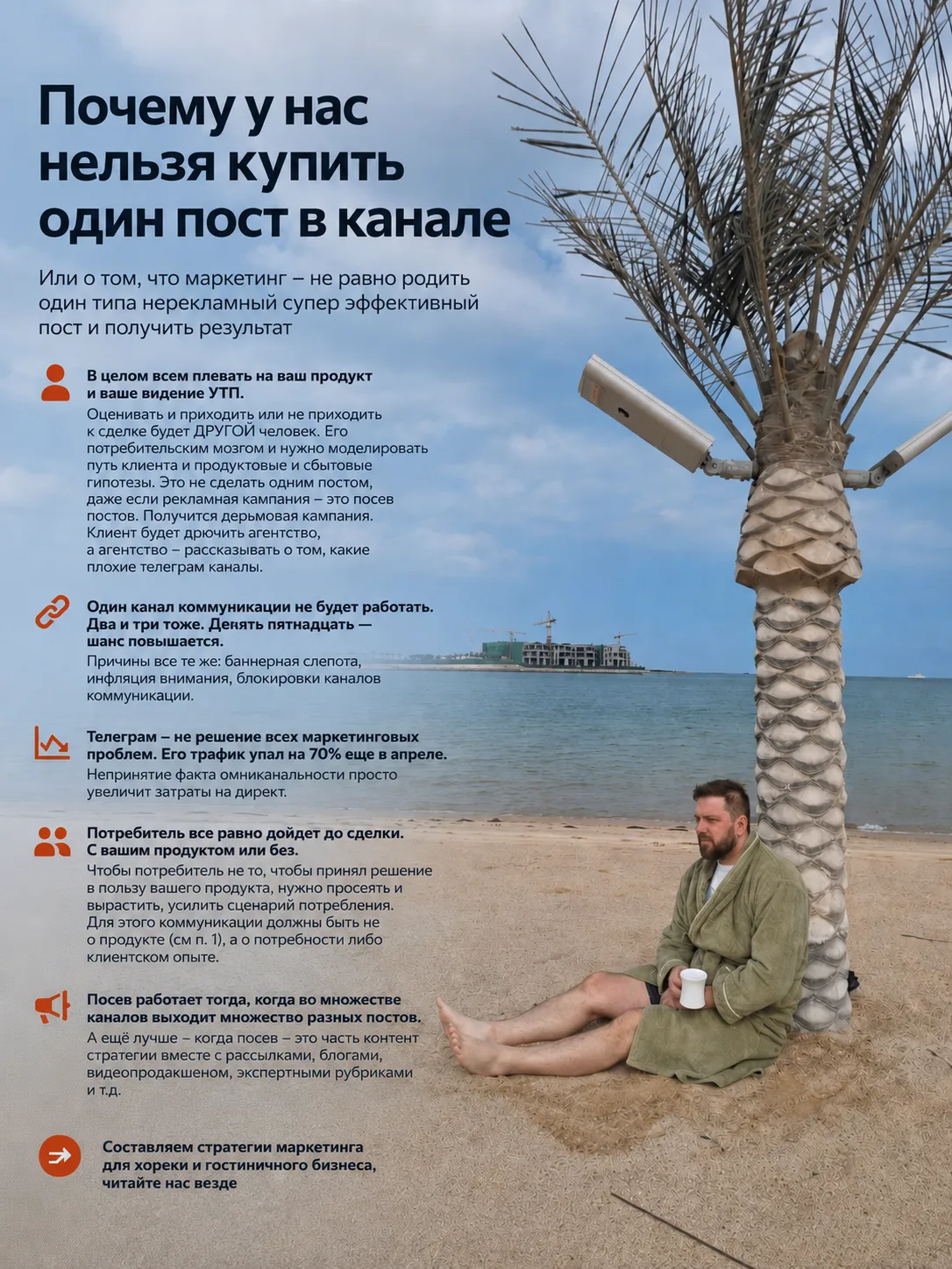 Почему у нас нельзя купить один пост в канале
