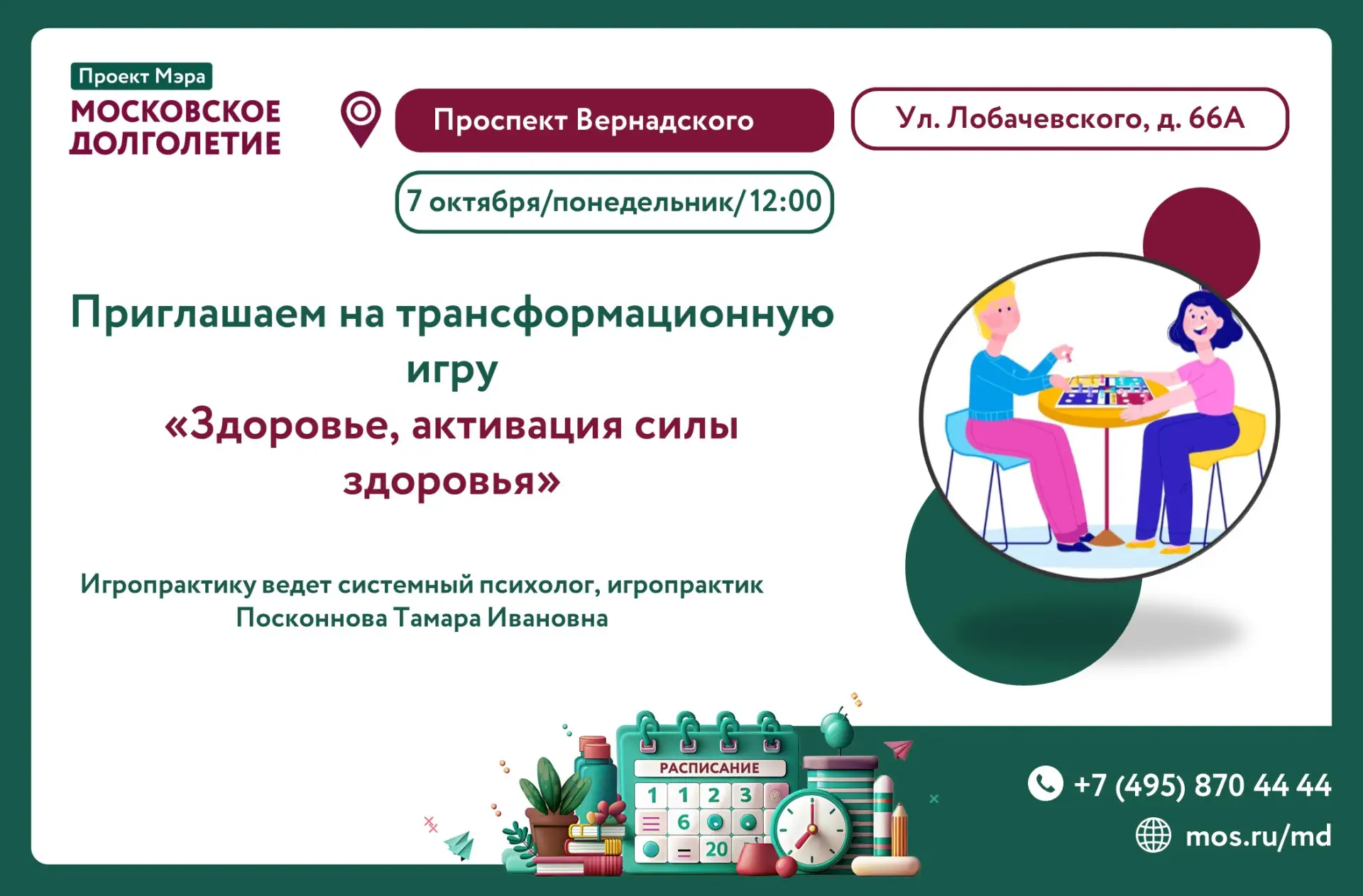 Уважаемые участники!☀️