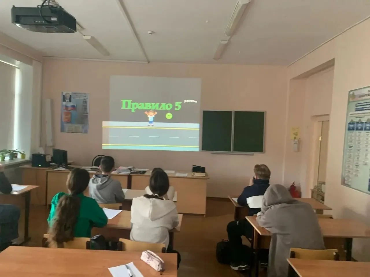 Внимание — дорога!