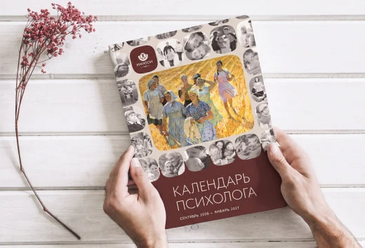 Календарь психолога ✨

Вышел новый выпуск «Календарь психолога» за период сентябрь 2026 — январь 202