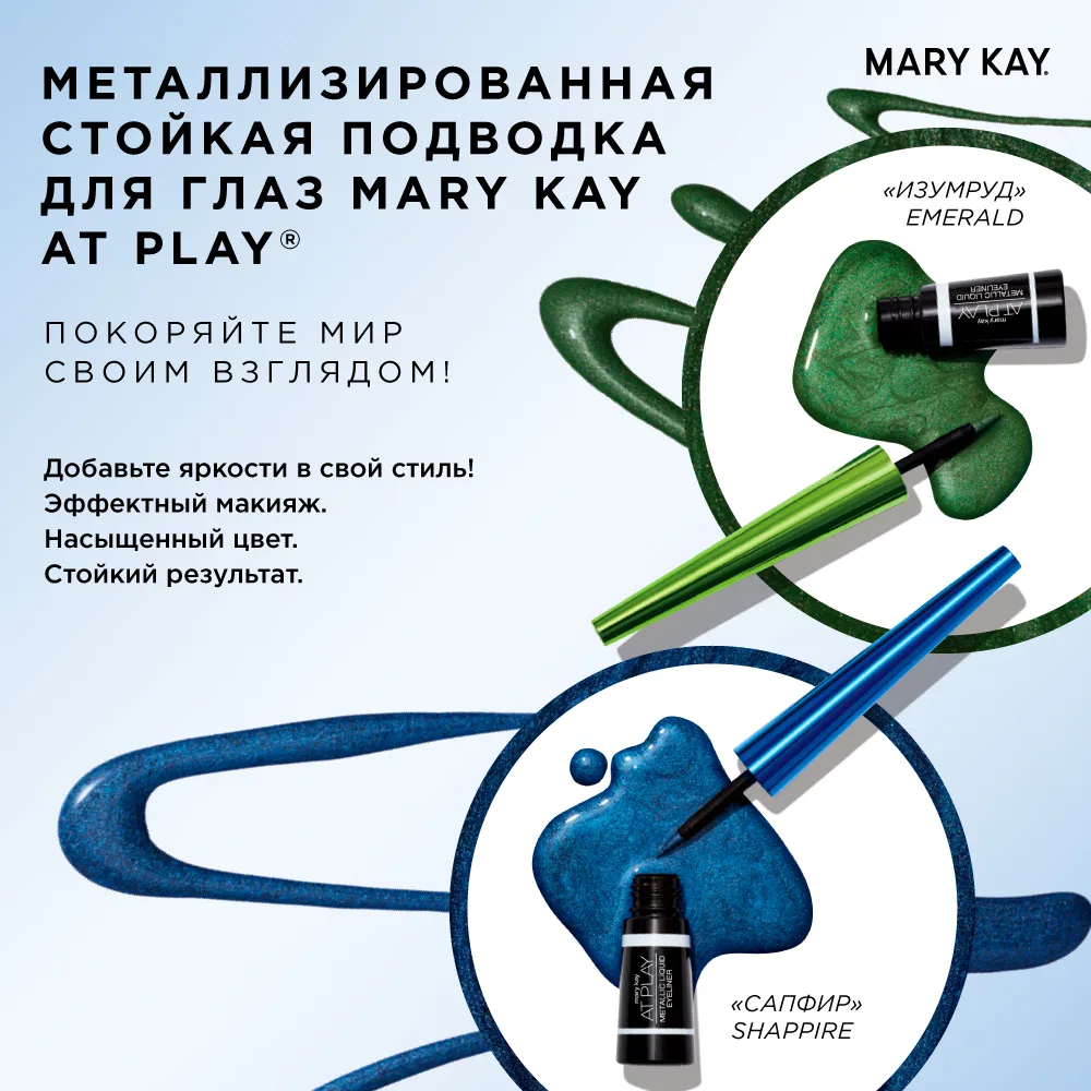 ПРИГЛАШАЮ попробовать декоративную косметику и увидеть себя по-другому на