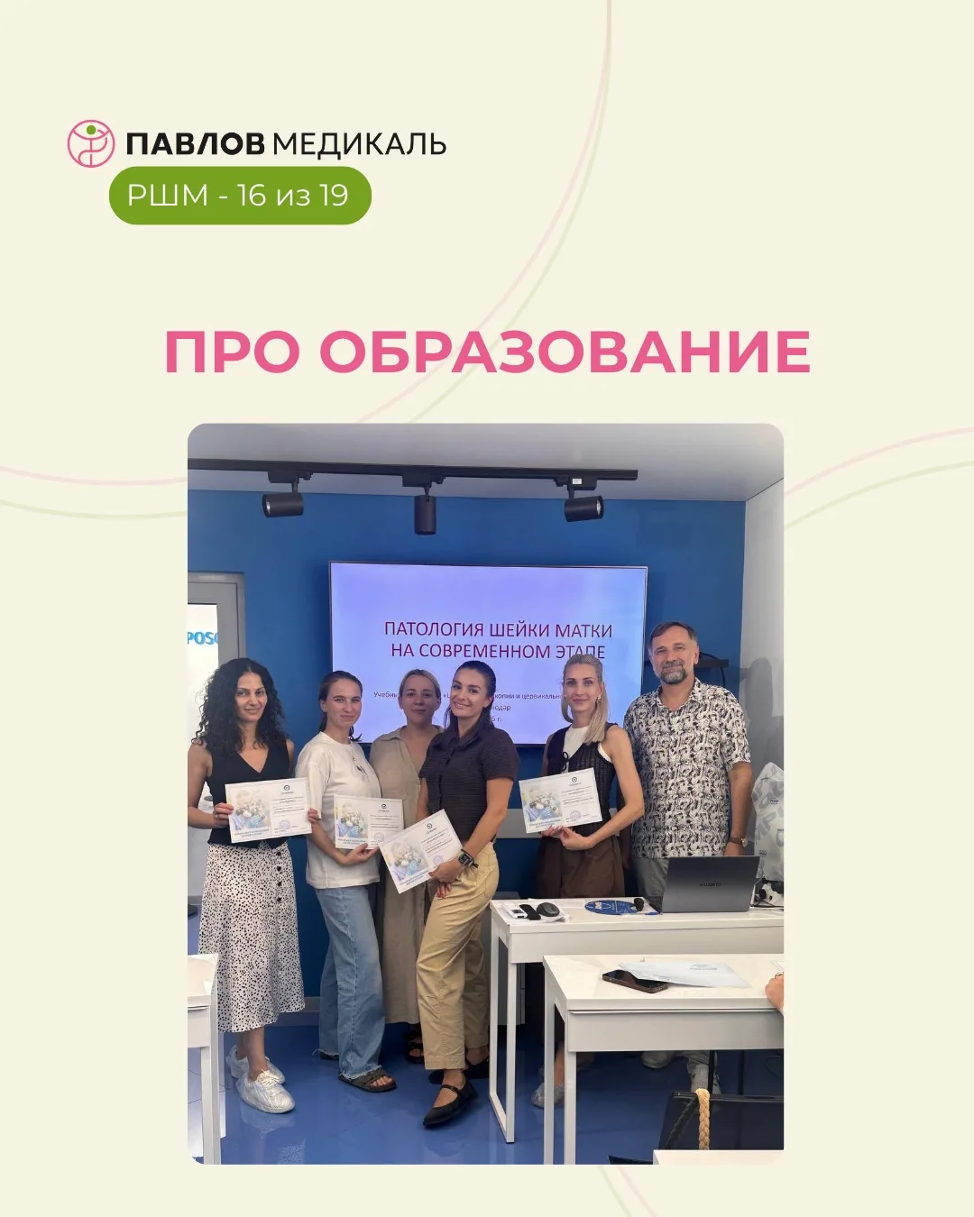 🟢Диагностика и лечение заболеваний шейки матки. Часть 16 из 19