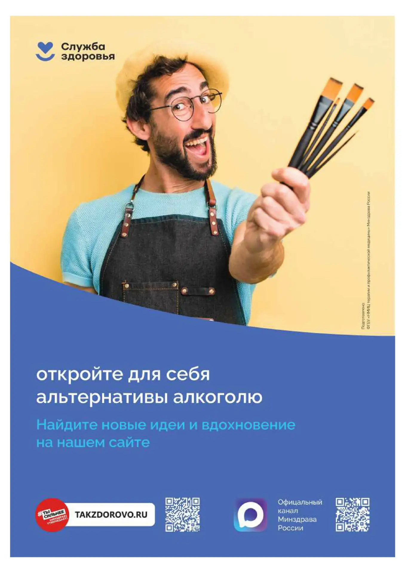 Снижение потребления алкоголя — это забота о здоровье, ясном