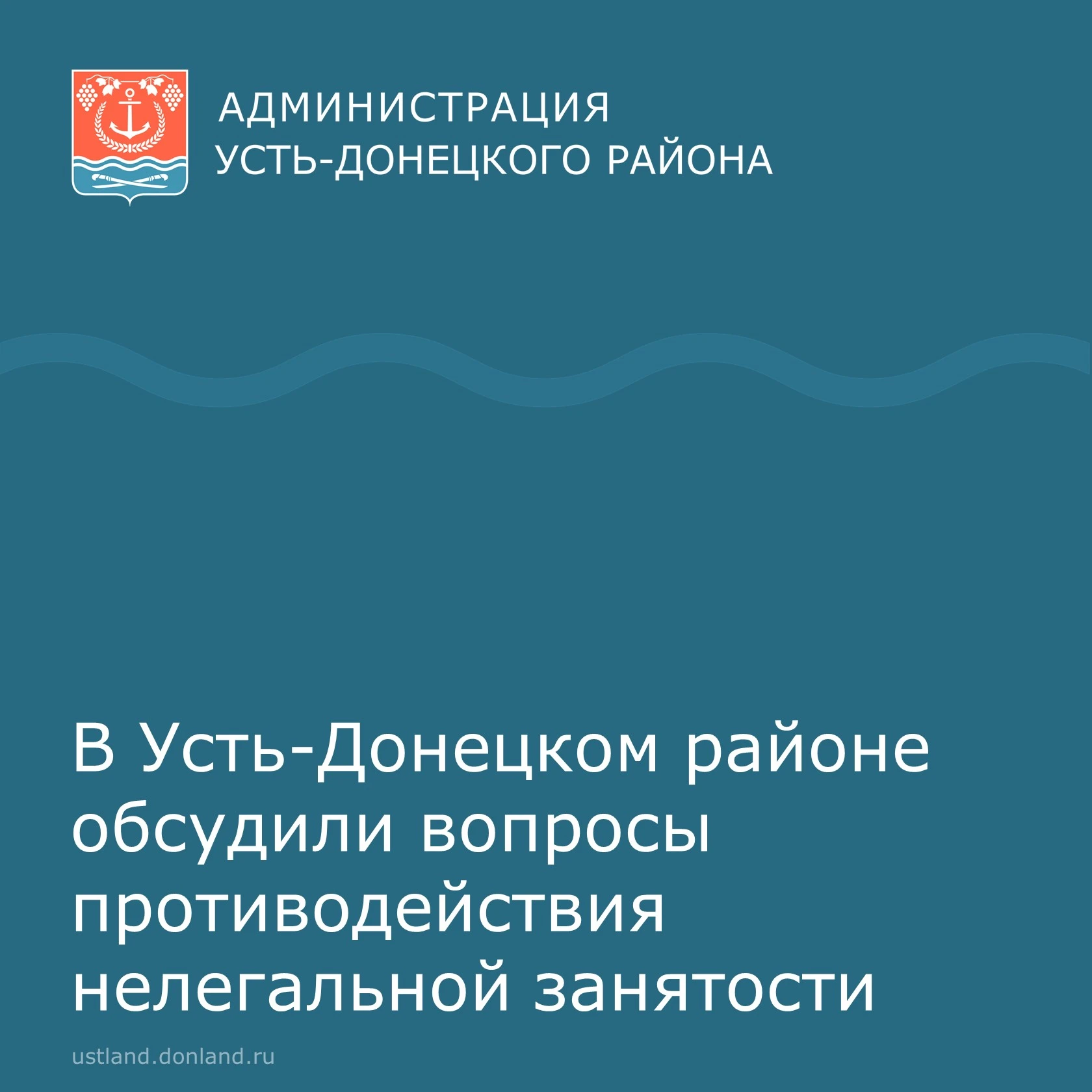 На повестке дня рассматривались вопросы оформления трудовых отношений и оплаты труда.
