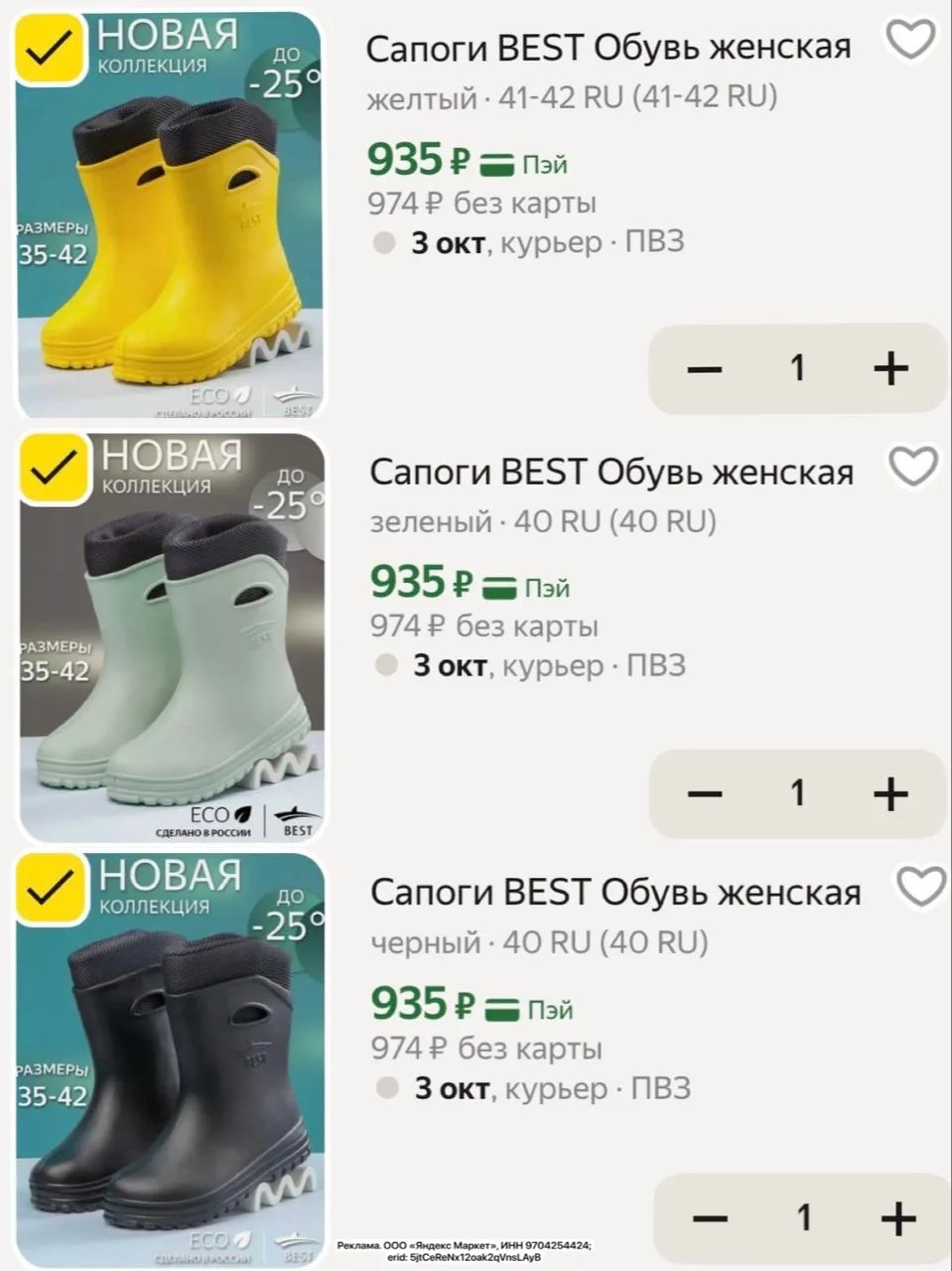 Готовы к сезону дождей?