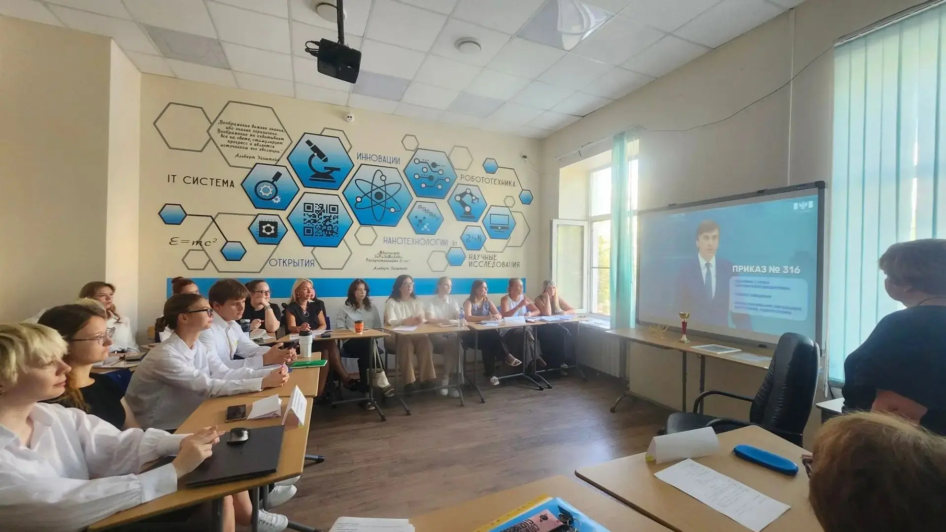 29 августа 2026 года в МАОУ "Лицей № 33" состоялся педагогический совет, тема которого ...