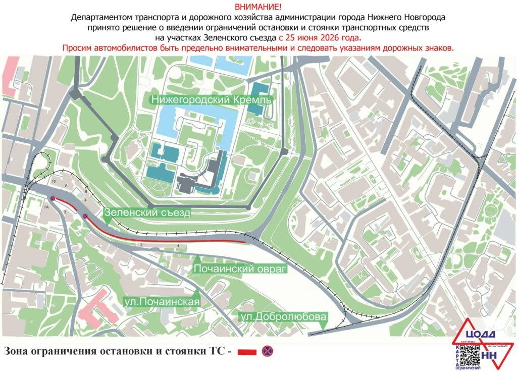 Стоянка автомобилей в центре Нижнего Новгорода будет ограничена