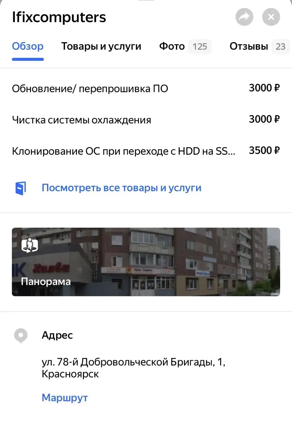 💻 Эксклюзивная услуга: в Красноярске перед судом предстанет организатор фиктивного сервисного центра