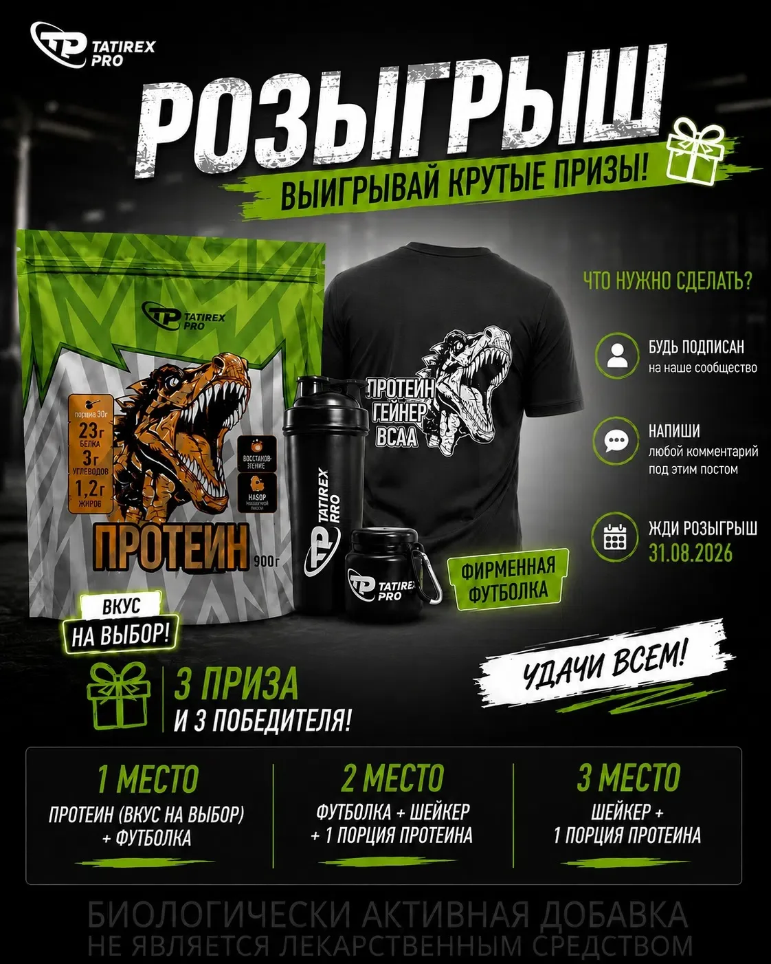 🎁 РОЗЫГРЫШ от Tatirex Pro!