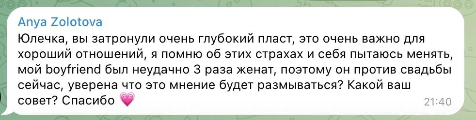 Он НЕ хочет свадьбы :(
