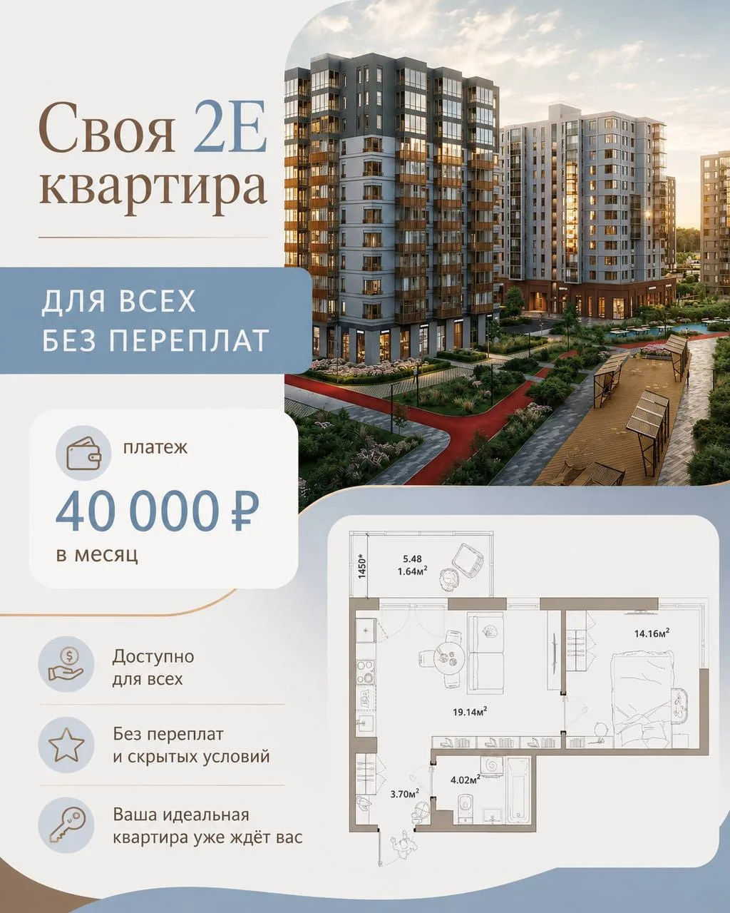 💫2-евро с платежом 40 000₽ для всех на весь срок. Без переплат!