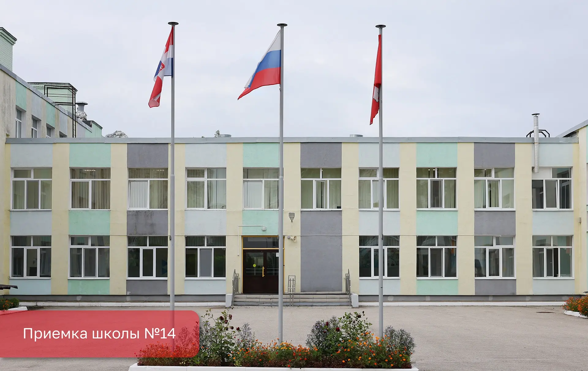 Пермь готова к новому учебному году: все образовательные учреждения города прошли приемку.
