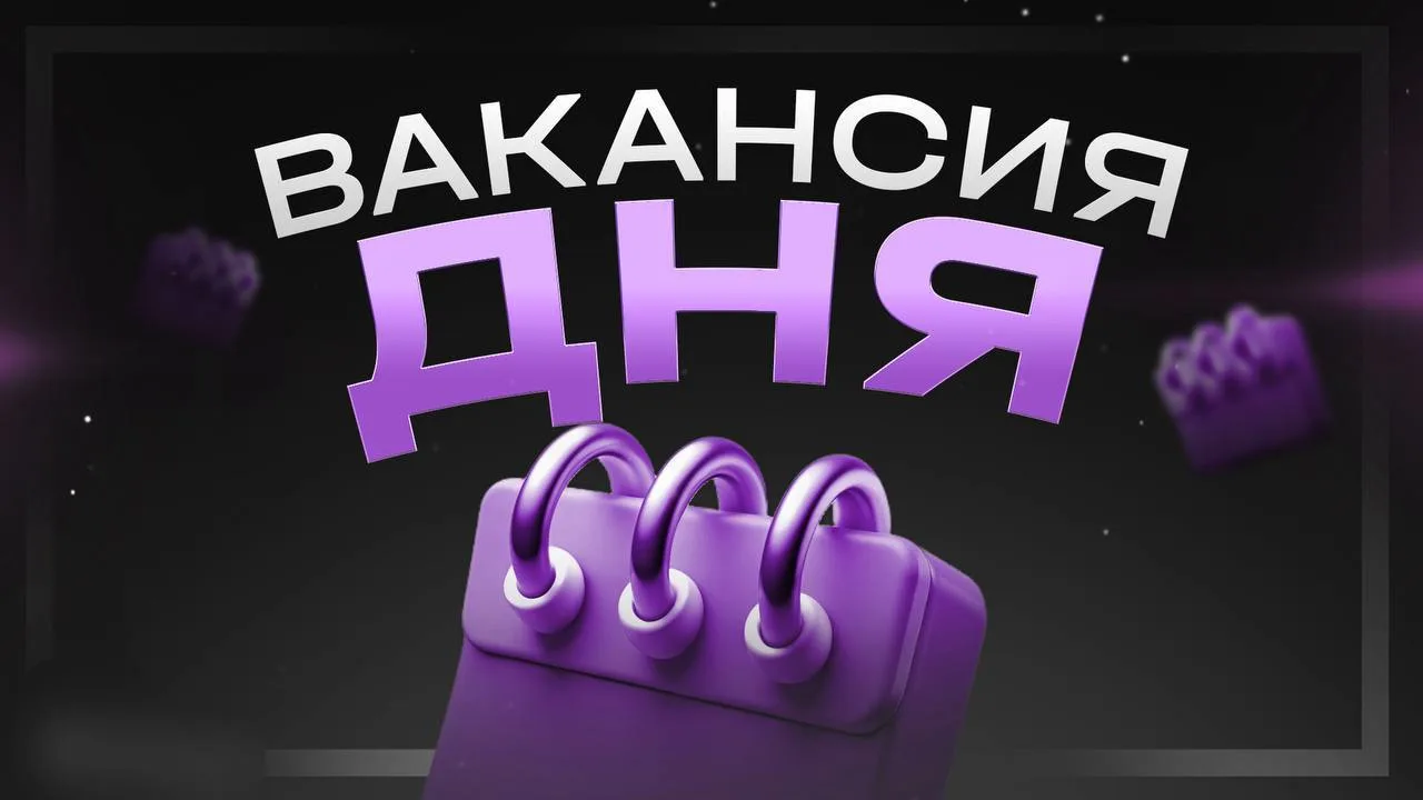 Очень легкая подработка 
связанная с редактированием текста📱

- Легкая но объемная подработка 

- Л